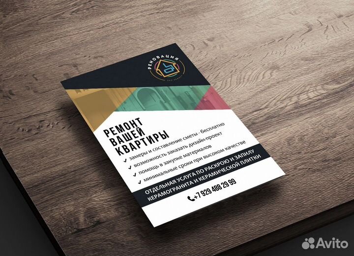 Дизайн визиток, листовок, логотипов