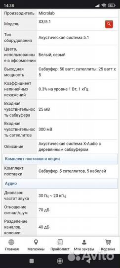 Колонки для компьютера microlab x3/5.1