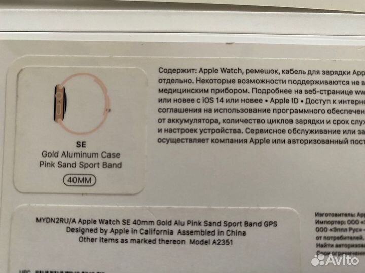 Apple watch SE (gen 1) 40mm gold