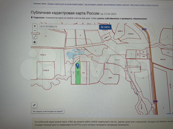 Участок 13 га (СНТ, ДНП)