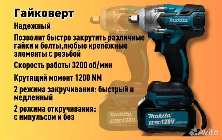 Аккумуляторный набор Makita для профессионалов