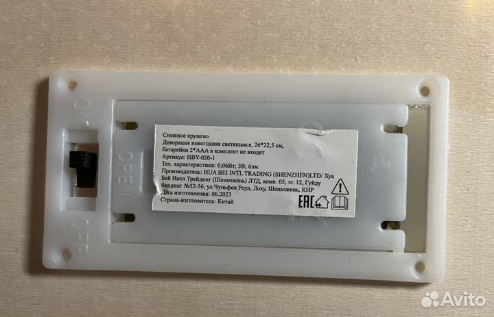 Ночник в виде домика