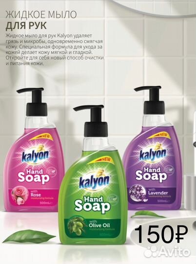 Бытовая химия турецкая