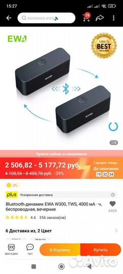 Колонка блютуз стерео EWA w300 новая