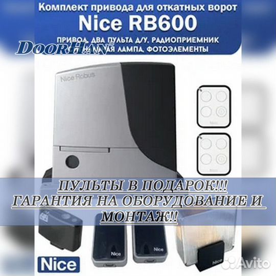 Автоматика для ворот