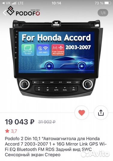 Магнитола android на honda accord 7