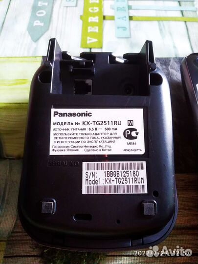 Panasonic KX-TG2511RU