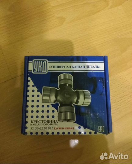 Крестовина карданного вала