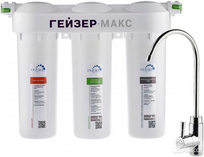 Фильтр Гейзер