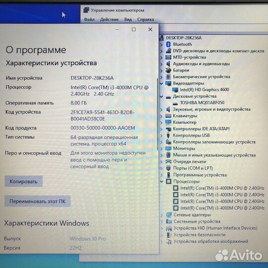 Ноутбук HP pro core i3 8gb для работы