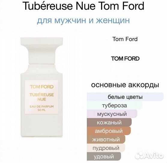 Tom ford tubereuse nue eau de parfum 50 ml