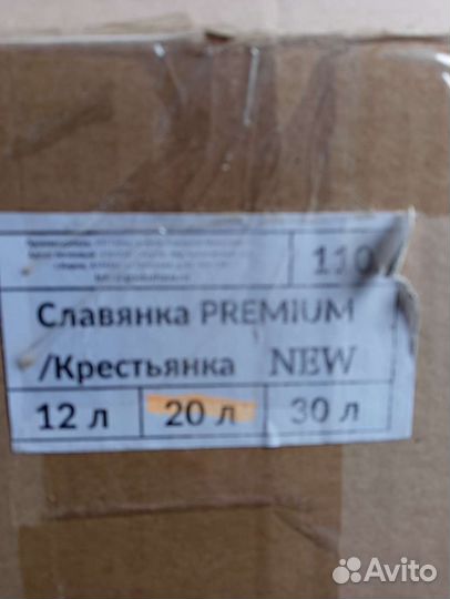 Самогонный аппарат дистилятор бу