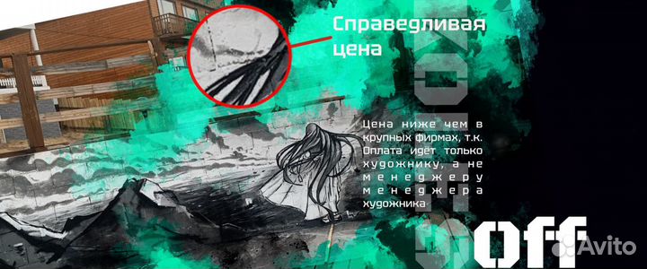 Граффити, роспись стен, художник