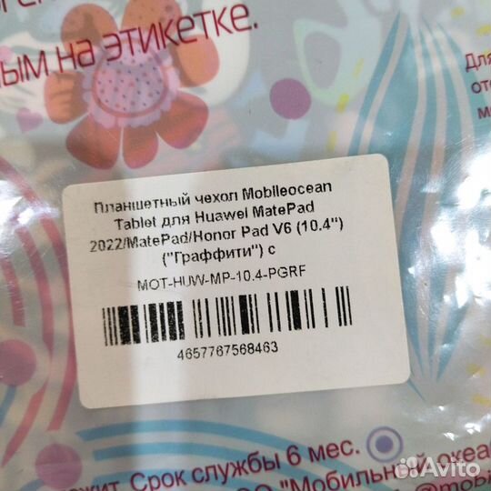 Чехол на планшет huawei, honor пад в6, 10,4 дюйма