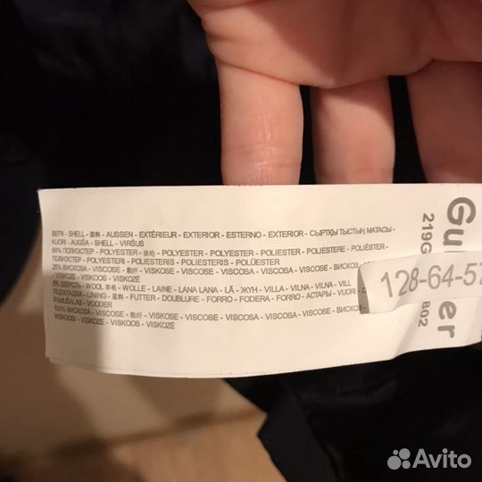 Пиджак