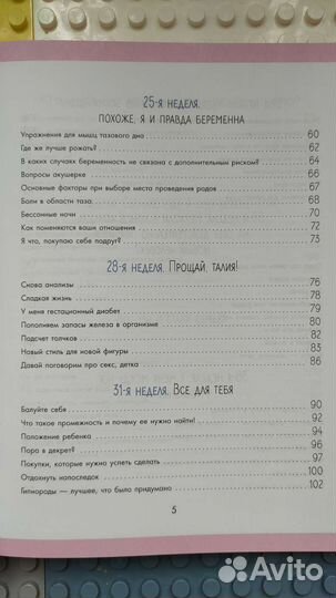 Как выносить и родить здорового малыша