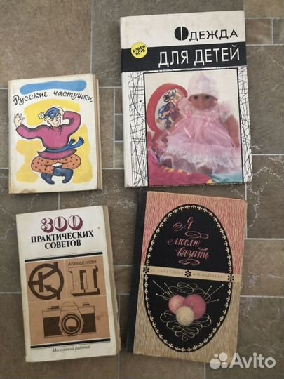 Полезные книги, в т.ч. для дома и советские