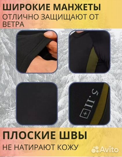 Термобелье5.11