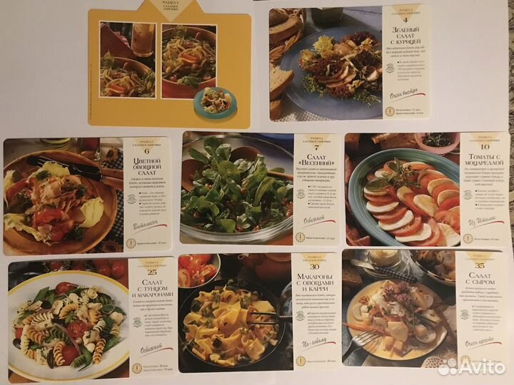 Карточки с рецептами