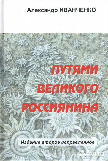 Продаются редкие книги.Ведическая традиция Руси