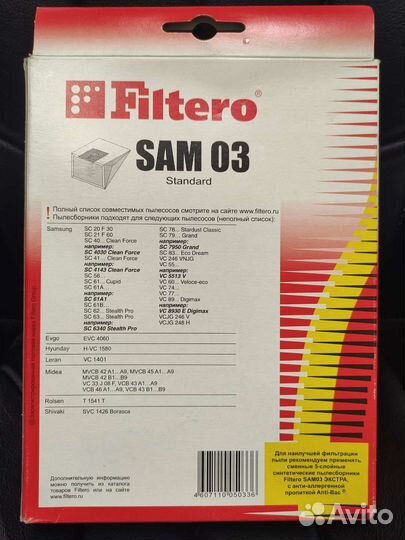 Бумажные пылесборники