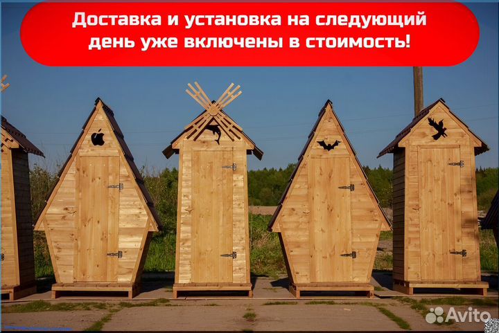 Уличный туалет от производителя