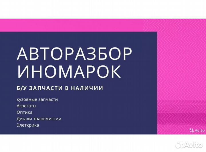 Авторазбор Audi Ауди б/у запчасти