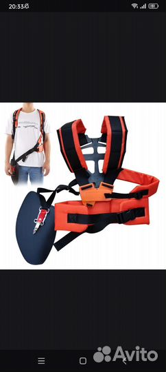 Двойной плечевой ремень