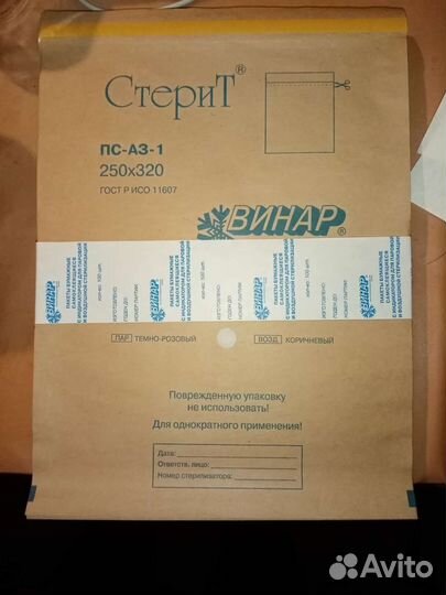 Крафт пакеты для стерилизации