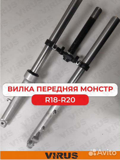 Вилка передняя на электровелосипед