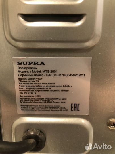 Духовой шкаф supra mts-2501