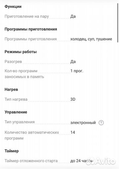 Мультиварка