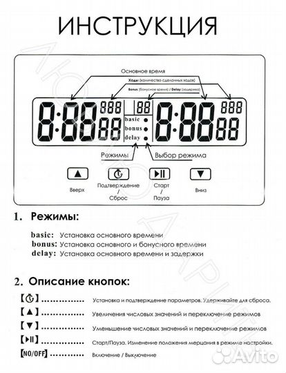 Шахматные часы электронные