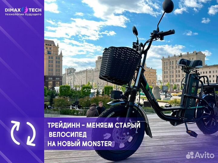 Электровелосипед розница