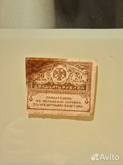 Антикварная купюра