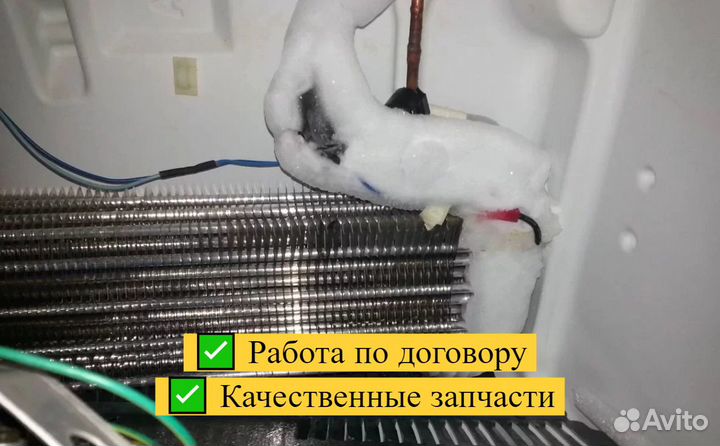 Ремонт Холодильников