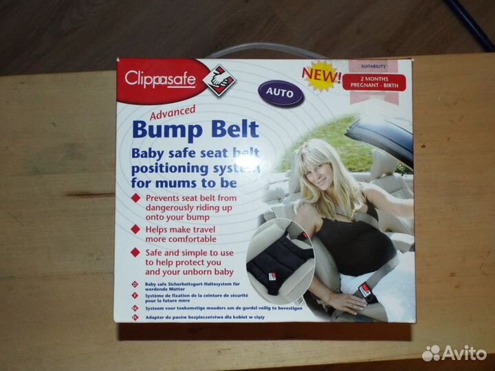 Продаю автомобильный ремень для беременных