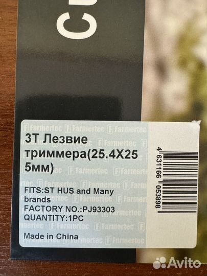 Нож для кошения травы и камыша