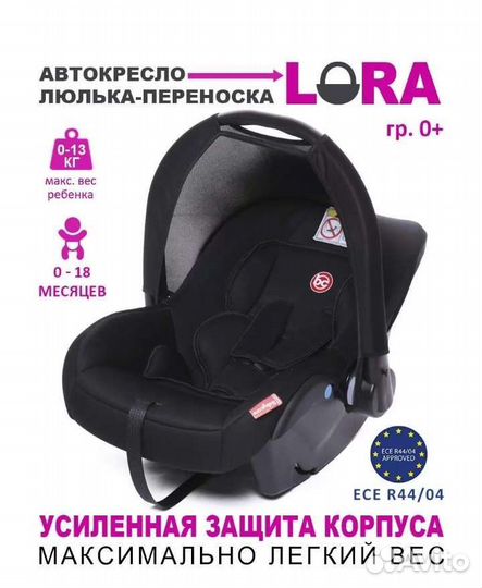 Автокресло Baby Care