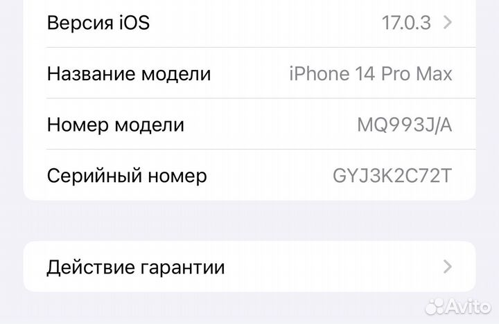 iPhone 14 Pro Max, 128 ГБ