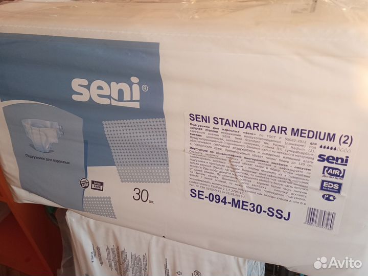 Памперсы для взрослых