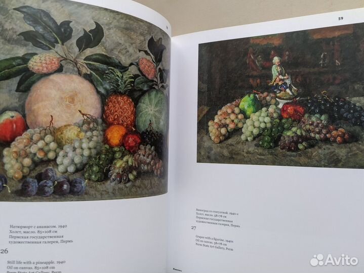 Машков Каталог живописи и графики Воспоминания