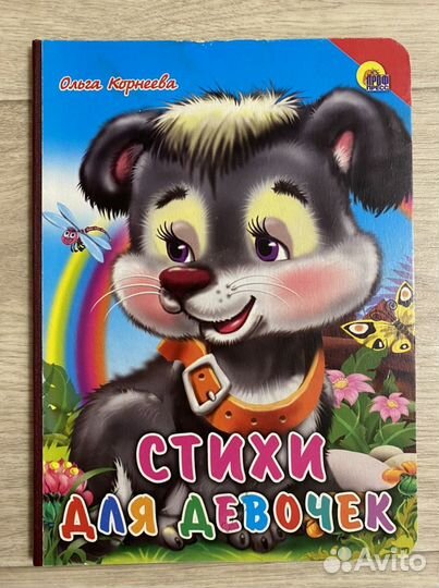 Книжка - малышка