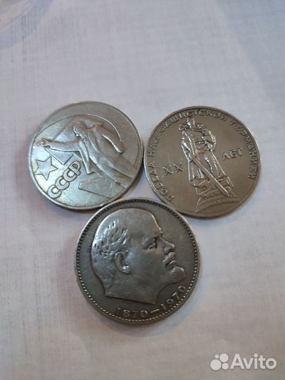 Юбилейные монеты СССР