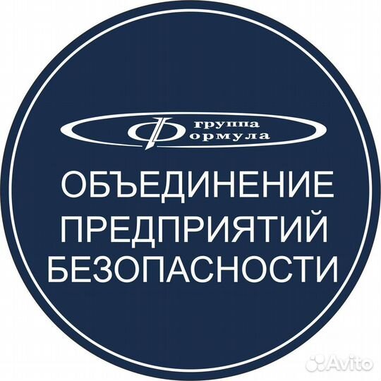 Охрана, безопасность