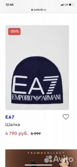 Шапка EA7 женская демисезонная