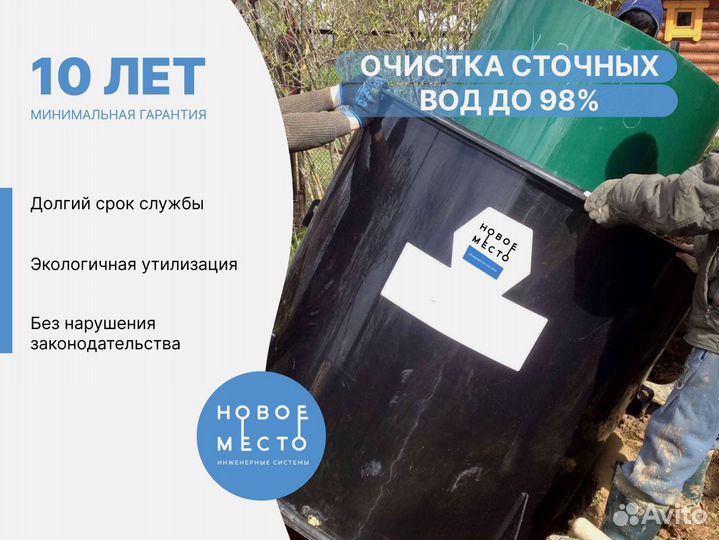 Септик Топас, более 17 видов септиков в наличии