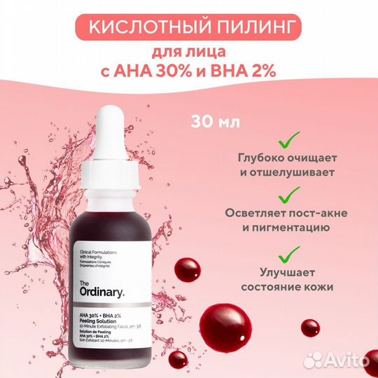 Пилинг для лица косметолог