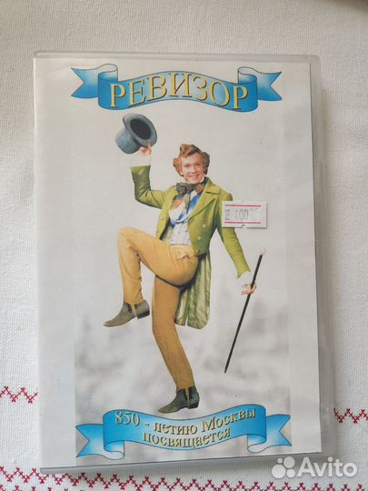 Диск DVD с фильмом