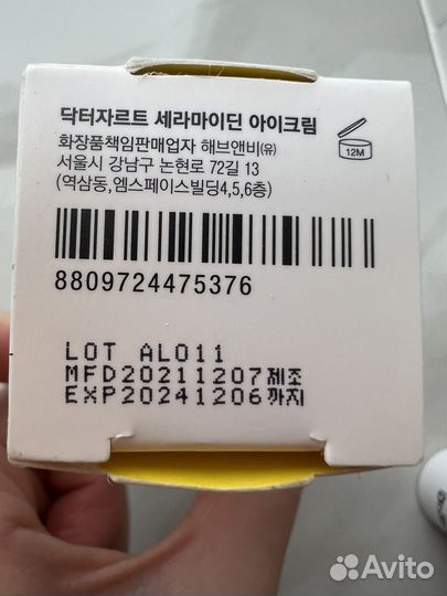 Dr Jart + Ceramidin Eye Cream крем для век 20 мл